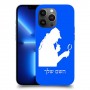 שרלוק הומס - בלש כיסוי מגן קשיח בעיצוב אישי עם השם שלך ל Apple iPhone 13 Pro Max יחידה אחת סקרין מובייל