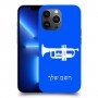 חצוצרה כיסוי מגן קשיח בעיצוב אישי עם השם שלך ל Apple iPhone 13 Pro Max יחידה אחת סקרין מובייל