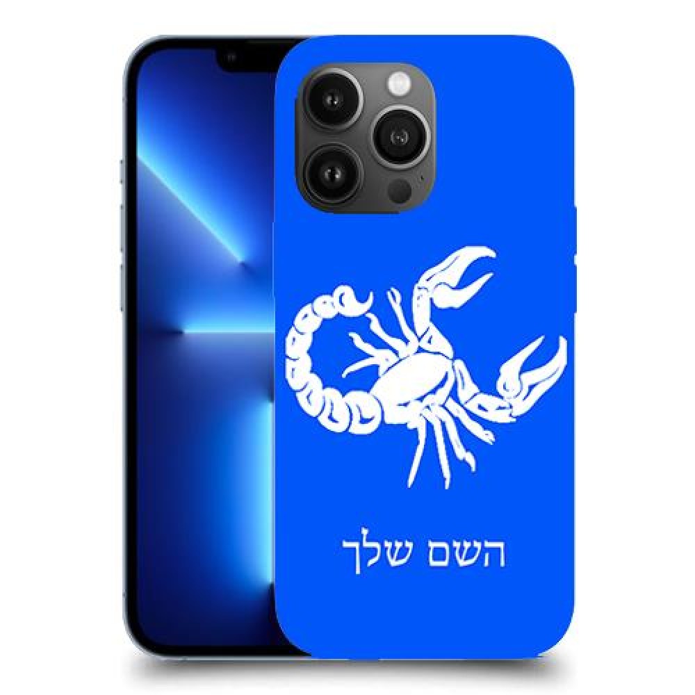 עקרב כיסוי מגן קשיח בעיצוב אישי עם השם שלך ל Apple iPhone 13 Pro Max יחידה אחת סקרין מובייל