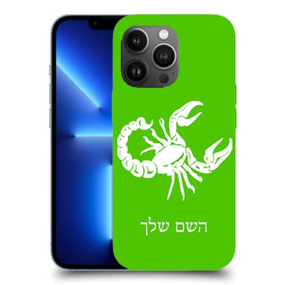 עקרב כיסוי מגן קשיח בעיצוב אישי עם השם שלך ל Apple iPhone 13 Pro Max יחידה אחת סקרין מובייל