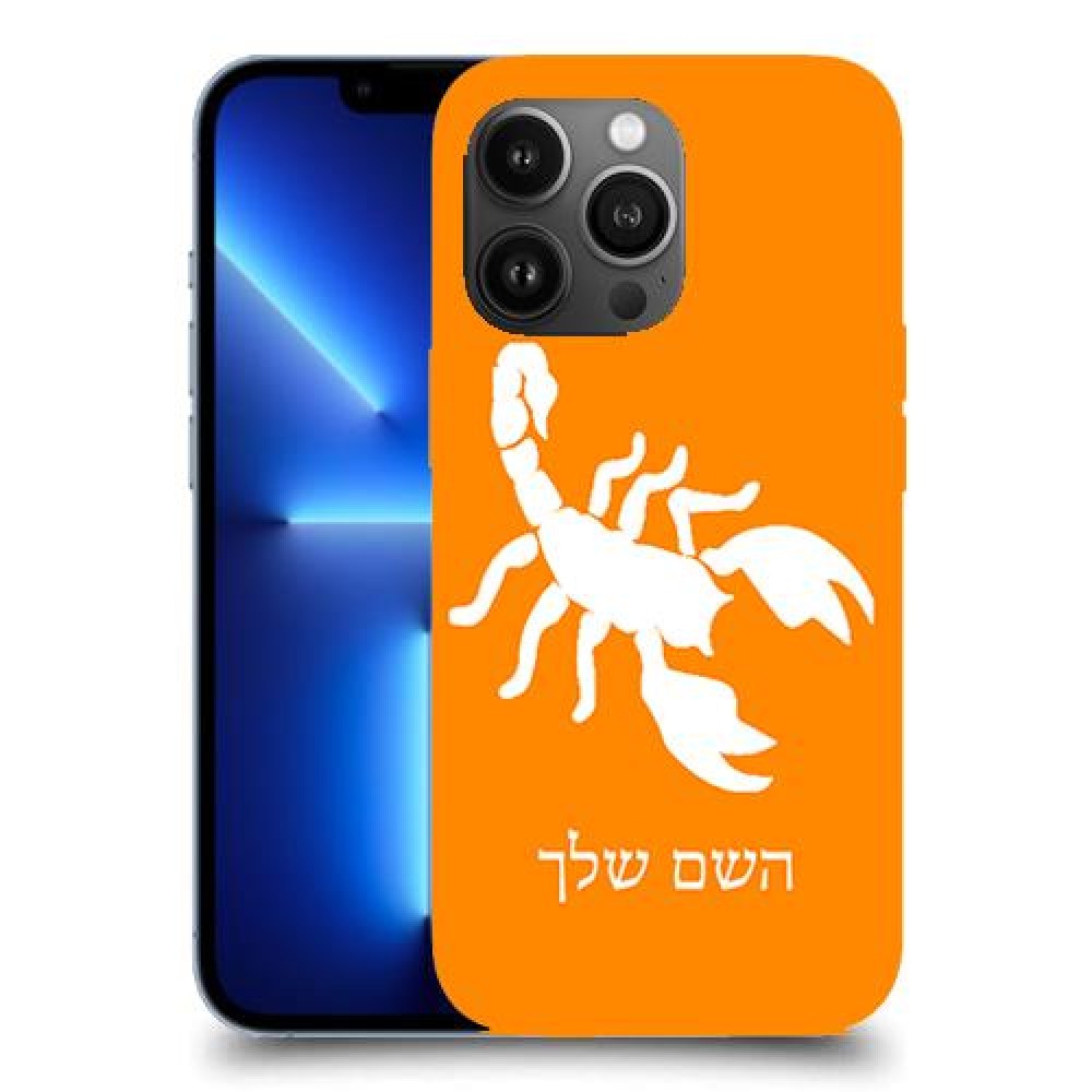עקרב כיסוי מגן קשיח בעיצוב אישי עם השם שלך ל Apple iPhone 13 Pro Max יחידה אחת סקרין מובייל