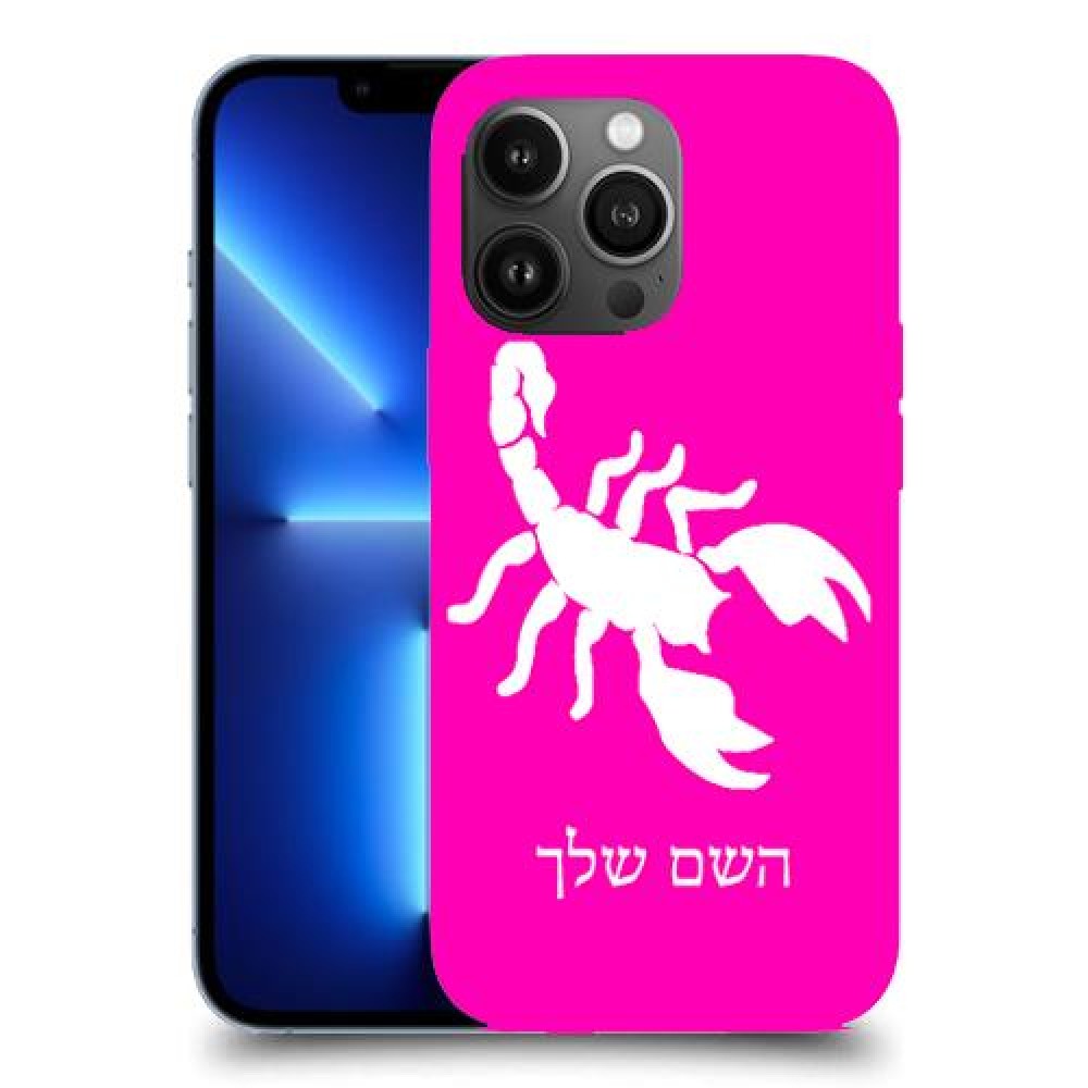 עקרב כיסוי מגן קשיח בעיצוב אישי עם השם שלך ל Apple iPhone 13 Pro Max יחידה אחת סקרין מובייל