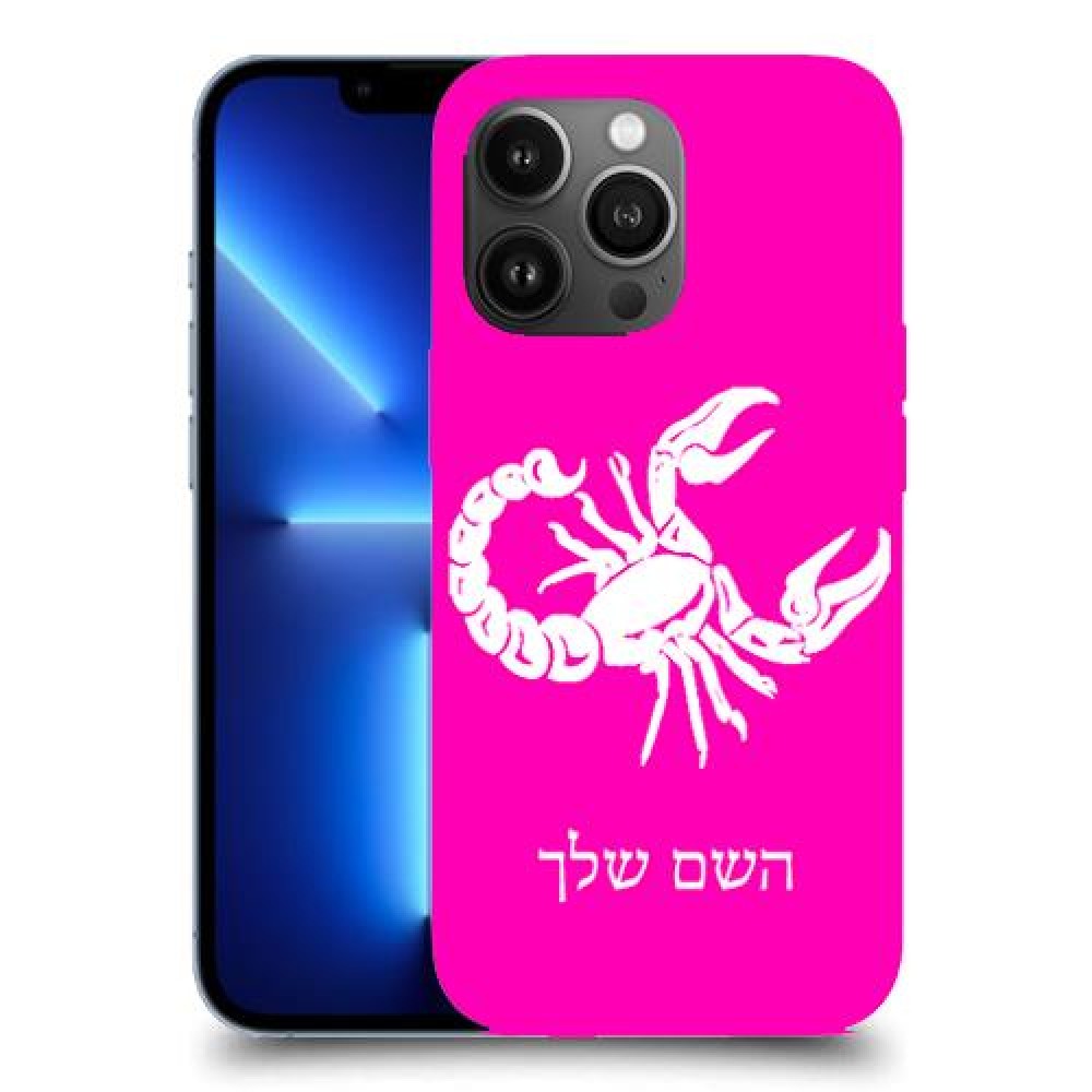 עקרב כיסוי מגן קשיח בעיצוב אישי עם השם שלך ל Apple iPhone 13 Pro Max יחידה אחת סקרין מובייל
