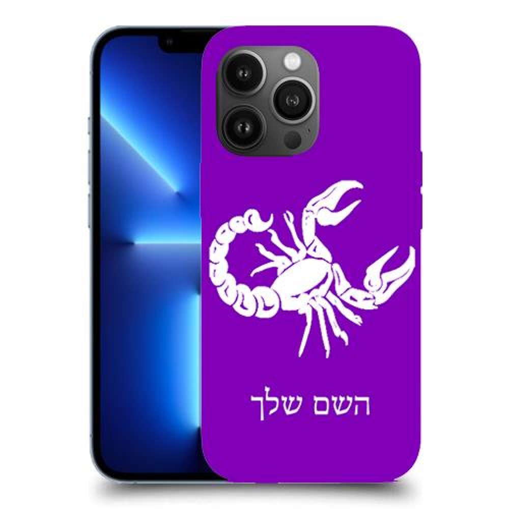 עקרב כיסוי מגן קשיח בעיצוב אישי עם השם שלך ל Apple iPhone 13 Pro Max יחידה אחת סקרין מובייל