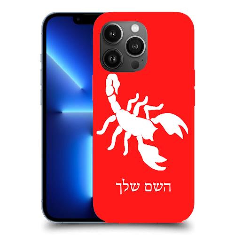 עקרב כיסוי מגן קשיח בעיצוב אישי עם השם שלך ל Apple iPhone 13 Pro Max יחידה אחת סקרין מובייל
