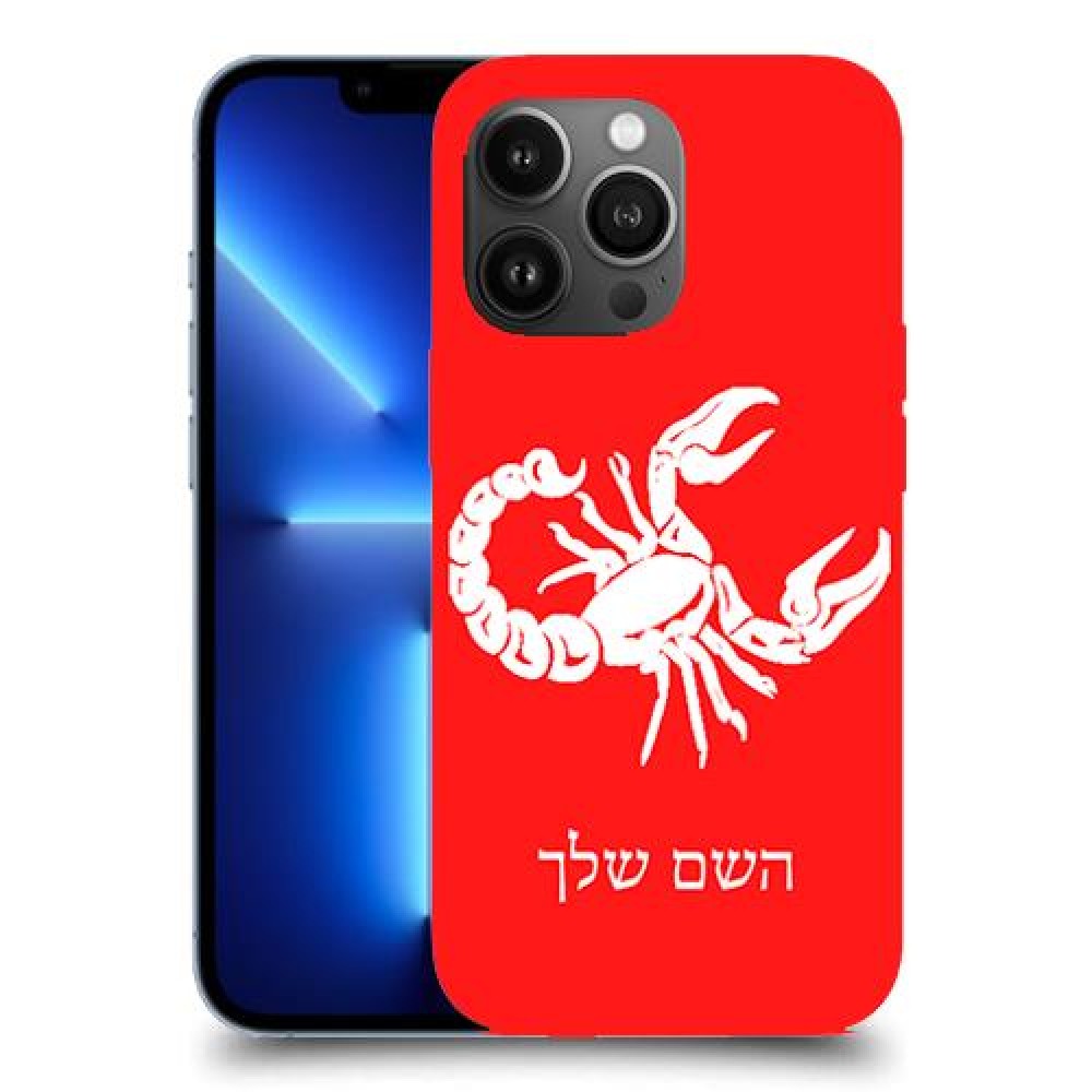 עקרב כיסוי מגן קשיח בעיצוב אישי עם השם שלך ל Apple iPhone 13 Pro Max יחידה אחת סקרין מובייל