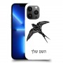 ציפור לבלוע כיסוי מגן קשיח בעיצוב אישי עם השם שלך ל Apple iPhone 13 Pro Max יחידה אחת סקרין מובייל