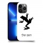 צפרדע טרופית כיסוי מגן קשיח בעיצוב אישי עם השם שלך ל Apple iPhone 13 Pro Max יחידה אחת סקרין מובייל