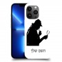 שרלוק הומס - בלש כיסוי מגן קשיח בעיצוב אישי עם השם שלך ל Apple iPhone 13 Pro Max יחידה אחת סקרין מובייל