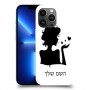 אישה אהבה כיסוי מגן קשיח בעיצוב אישי עם השם שלך ל Apple iPhone 13 Pro Max יחידה אחת סקרין מובייל
