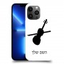 כינור כיסוי מגן קשיח בעיצוב אישי עם השם שלך ל Apple iPhone 13 Pro Max יחידה אחת סקרין מובייל