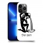 דלי כיסוי מגן קשיח בעיצוב אישי עם השם שלך ל Apple iPhone 13 Pro Max יחידה אחת סקרין מובייל