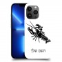 סרטן כיסוי מגן קשיח בעיצוב אישי עם השם שלך ל Apple iPhone 13 Pro Max יחידה אחת סקרין מובייל