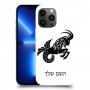 גדי כיסוי מגן קשיח בעיצוב אישי עם השם שלך ל Apple iPhone 13 Pro Max יחידה אחת סקרין מובייל