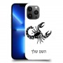 עקרב כיסוי מגן קשיח בעיצוב אישי עם השם שלך ל Apple iPhone 13 Pro Max יחידה אחת סקרין מובייל