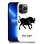 שור כיסוי מגן קשיח בעיצוב אישי עם השם שלך ל Apple iPhone 13 Pro Max יחידה אחת סקרין מובייל