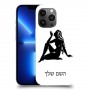 בתולה כיסוי מגן קשיח בעיצוב אישי עם השם שלך ל Apple iPhone 13 Pro Max יחידה אחת סקרין מובייל