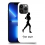 ג'וגלין - אישה כיסוי מגן קשיח בעיצוב אישי עם השם שלך ל Apple iPhone 13 Pro Max יחידה אחת סקרין מובייל