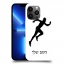 רץ כיסוי מגן קשיח בעיצוב אישי עם השם שלך ל Apple iPhone 13 Pro Max יחידה אחת סקרין מובייל