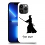 סמוראי כיסוי מגן קשיח בעיצוב אישי עם השם שלך ל Apple iPhone 13 Pro Max יחידה אחת סקרין מובייל