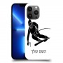 סקִי כיסוי מגן קשיח בעיצוב אישי עם השם שלך ל Apple iPhone 13 Pro Max יחידה אחת סקרין מובייל