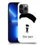 צניחה חופשית כיסוי מגן קשיח בעיצוב אישי עם השם שלך ל Apple iPhone 13 Pro Max יחידה אחת סקרין מובייל