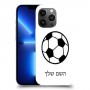 כדורגל - כדור כיסוי מגן קשיח בעיצוב אישי עם השם שלך ל Apple iPhone 13 Pro Max יחידה אחת סקרין מובייל