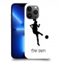 כדורגל - אישה כיסוי מגן קשיח בעיצוב אישי עם השם שלך ל Apple iPhone 13 Pro Max יחידה אחת סקרין מובייל