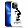שוליים - אישה כיסוי מגן קשיח בעיצוב אישי עם השם שלך ל Apple iPhone 13 Pro Max יחידה אחת סקרין מובייל