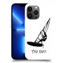 גלישת מפרש כיסוי מגן קשיח בעיצוב אישי עם השם שלך ל Apple iPhone 13 Pro Max יחידה אחת סקרין מובייל