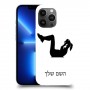 אימון ספורט - אישה כיסוי מגן קשיח בעיצוב אישי עם השם שלך ל Apple iPhone 13 Pro Max יחידה אחת סקרין מובייל