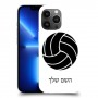 כדורעף - כדור כיסוי מגן קשיח בעיצוב אישי עם השם שלך ל Apple iPhone 13 Pro Max יחידה אחת סקרין מובייל
