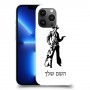 מערב פרוע - קאובוי כיסוי מגן קשיח בעיצוב אישי עם השם שלך ל Apple iPhone 13 Pro Max יחידה אחת סקרין מובייל