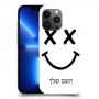 סמיילי כיסוי מגן קשיח בעיצוב אישי עם השם שלך ל Apple iPhone 13 Pro Max יחידה אחת סקרין מובייל