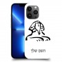 ספינקס מצרים כיסוי מגן קשיח בעיצוב אישי עם השם שלך ל Apple iPhone 13 Pro Max יחידה אחת סקרין מובייל