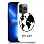 עולם כיסוי מגן קשיח בעיצוב אישי עם השם שלך ל Apple iPhone 13 Pro Max יחידה אחת סקרין מובייל