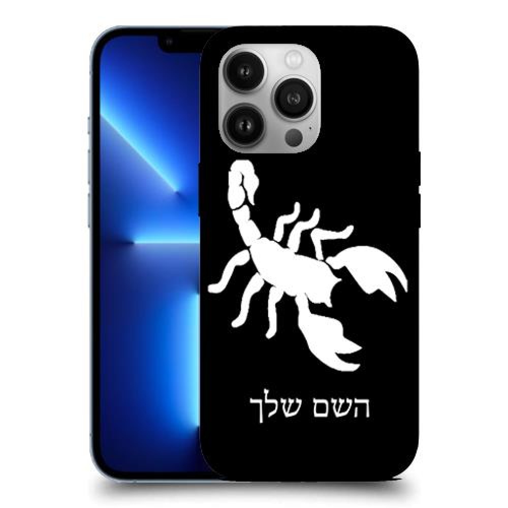עקרב כיסוי מגן קשיח בעיצוב אישי עם השם שלך ל Apple iPhone 13 Pro יחידה אחת סקרין מובייל