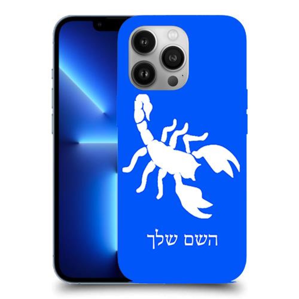 עקרב כיסוי מגן קשיח בעיצוב אישי עם השם שלך ל Apple iPhone 13 Pro יחידה אחת סקרין מובייל