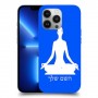 יוגה כיסוי מגן קשיח בעיצוב אישי עם השם שלך ל Apple iPhone 13 Pro יחידה אחת סקרין מובייל