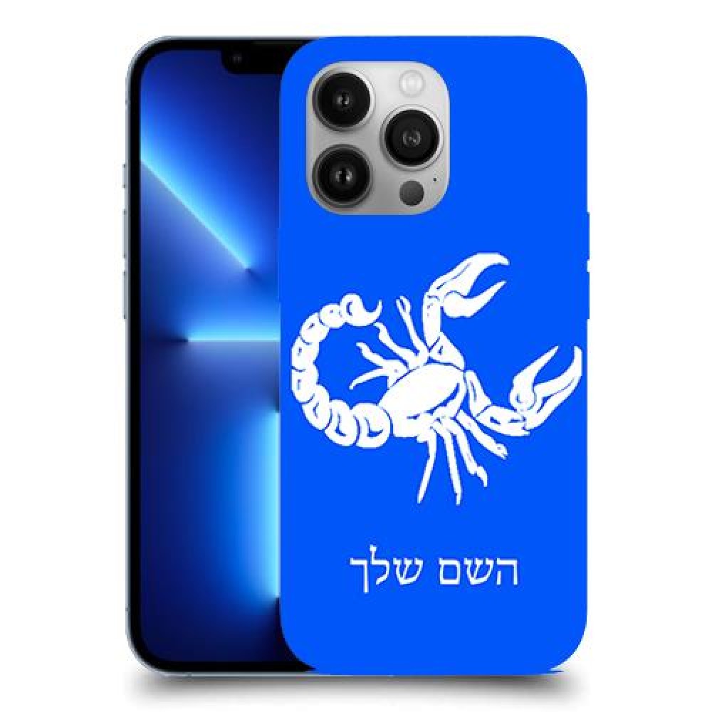 עקרב כיסוי מגן קשיח בעיצוב אישי עם השם שלך ל Apple iPhone 13 Pro יחידה אחת סקרין מובייל