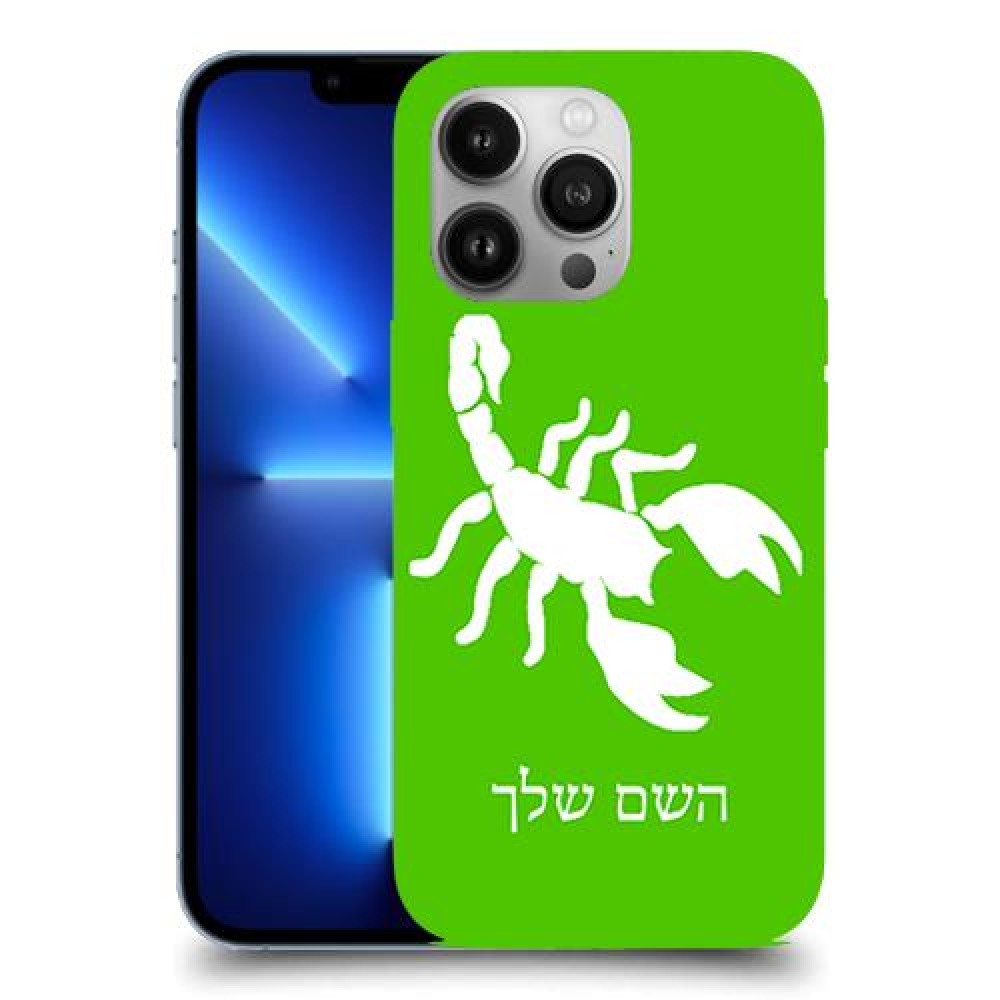 עקרב כיסוי מגן קשיח בעיצוב אישי עם השם שלך ל Apple iPhone 13 Pro יחידה אחת סקרין מובייל