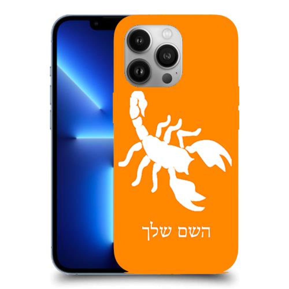 עקרב כיסוי מגן קשיח בעיצוב אישי עם השם שלך ל Apple iPhone 13 Pro יחידה אחת סקרין מובייל