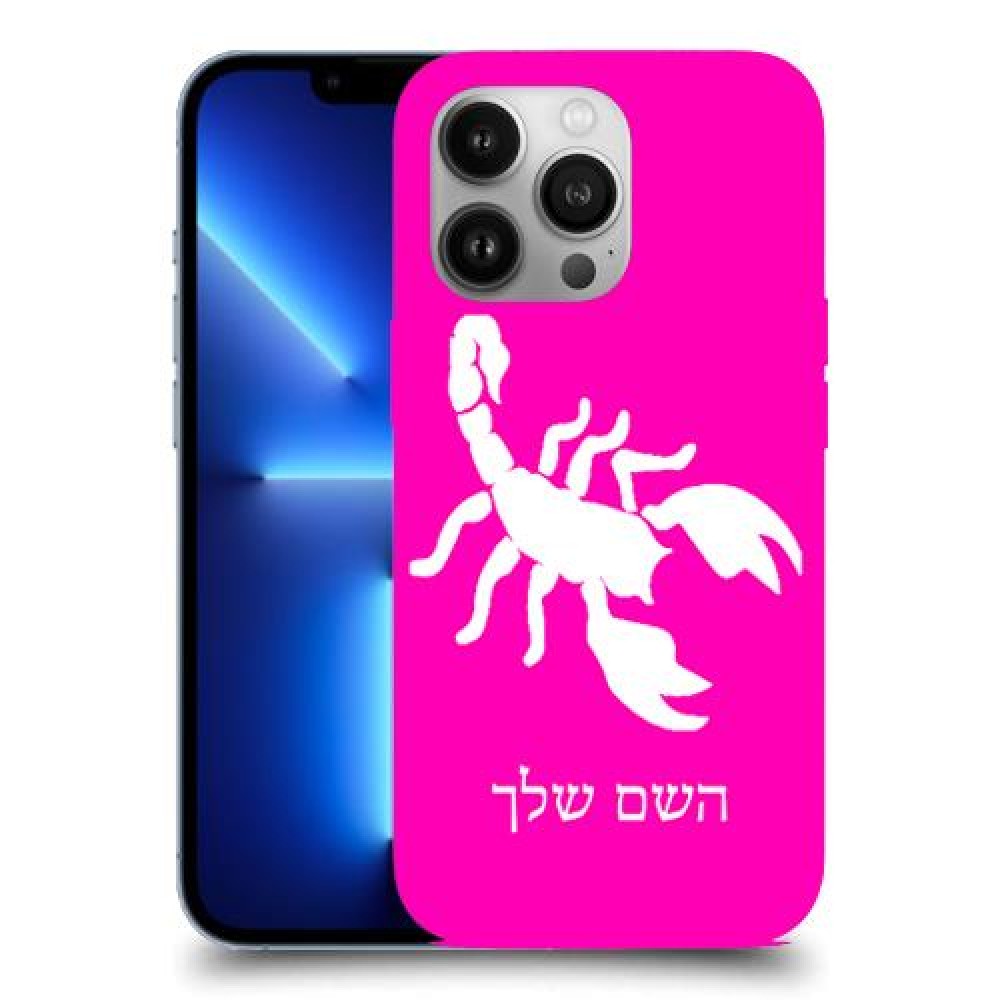 עקרב כיסוי מגן קשיח בעיצוב אישי עם השם שלך ל Apple iPhone 13 Pro יחידה אחת סקרין מובייל