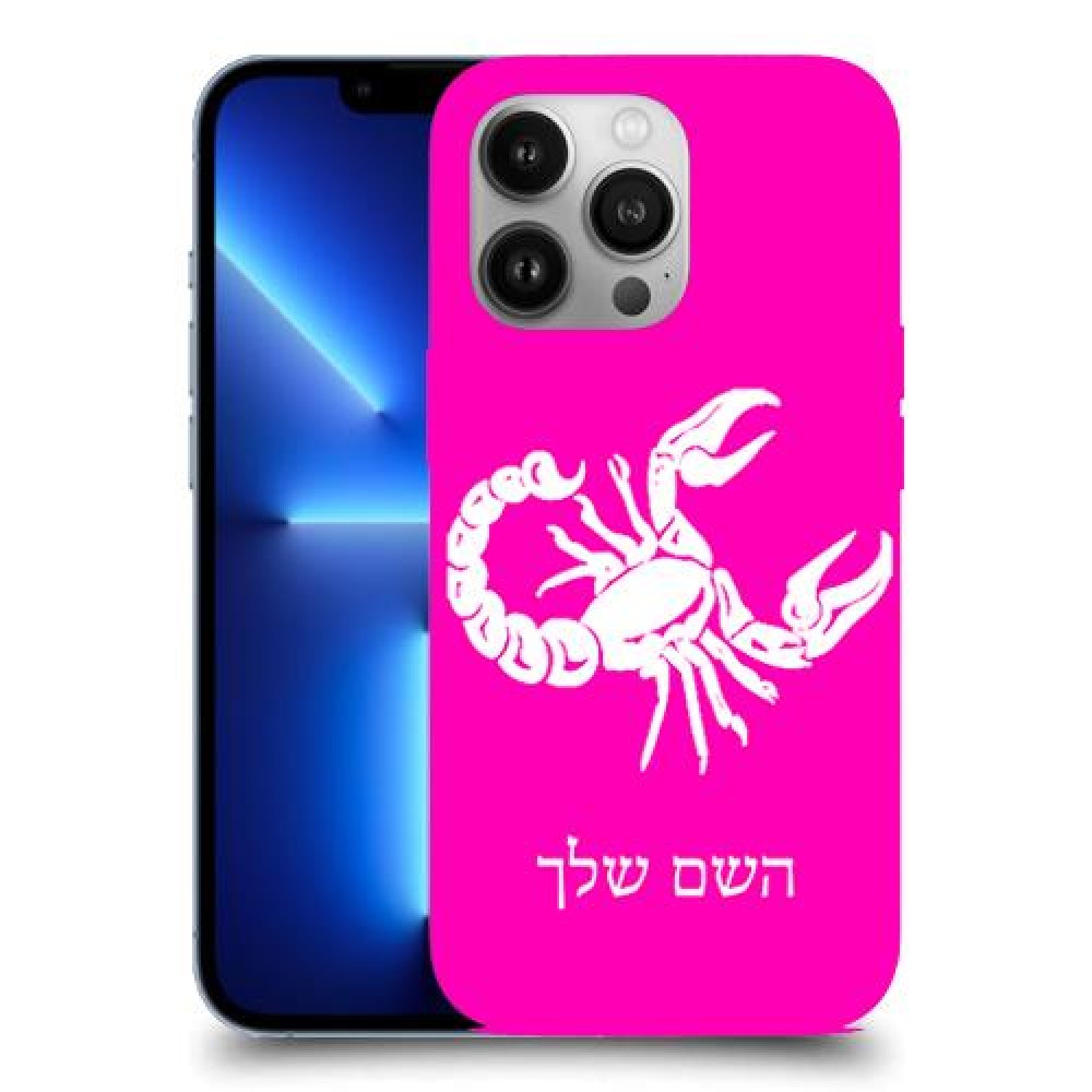 עקרב כיסוי מגן קשיח בעיצוב אישי עם השם שלך ל Apple iPhone 13 Pro יחידה אחת סקרין מובייל