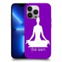 יוגה כיסוי מגן קשיח בעיצוב אישי עם השם שלך ל Apple iPhone 13 Pro יחידה אחת סקרין מובייל