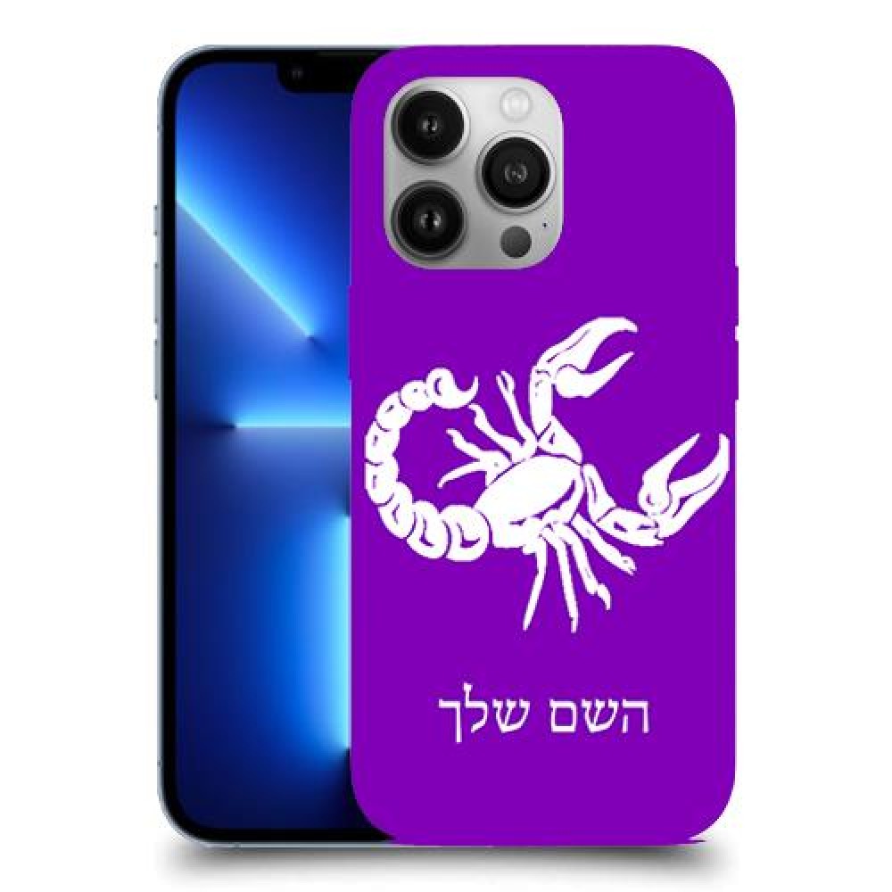 עקרב כיסוי מגן קשיח בעיצוב אישי עם השם שלך ל Apple iPhone 13 Pro יחידה אחת סקרין מובייל