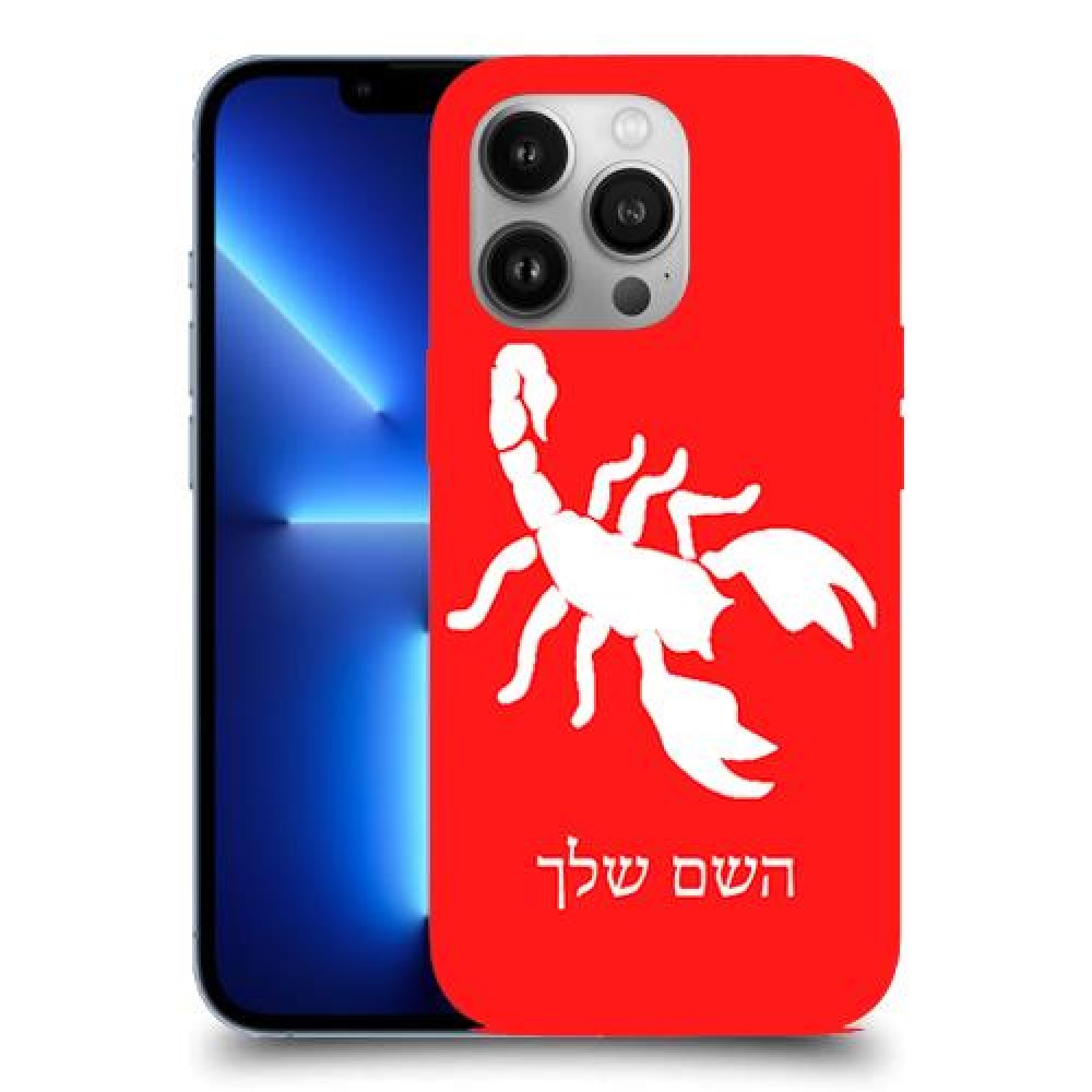 עקרב כיסוי מגן קשיח בעיצוב אישי עם השם שלך ל Apple iPhone 13 Pro יחידה אחת סקרין מובייל