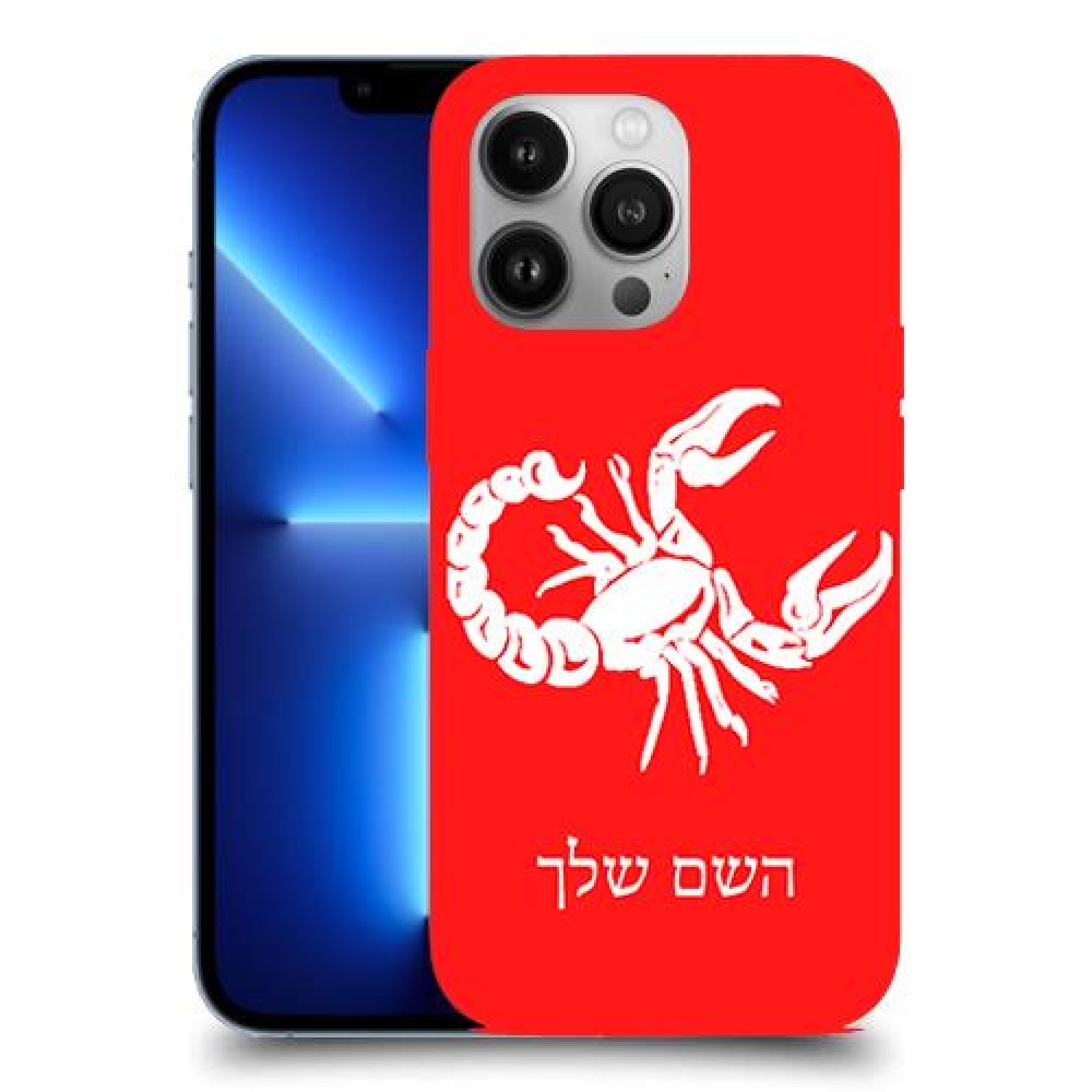 עקרב כיסוי מגן קשיח בעיצוב אישי עם השם שלך ל Apple iPhone 13 Pro יחידה אחת סקרין מובייל