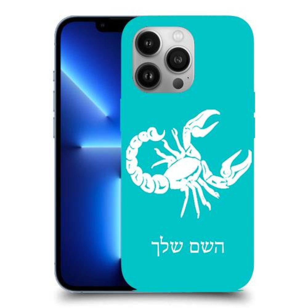 עקרב כיסוי מגן קשיח בעיצוב אישי עם השם שלך ל Apple iPhone 13 Pro יחידה אחת סקרין מובייל