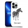 זברה כיסוי מגן קשיח בעיצוב אישי עם השם שלך ל Apple iPhone 13 Pro יחידה אחת סקרין מובייל